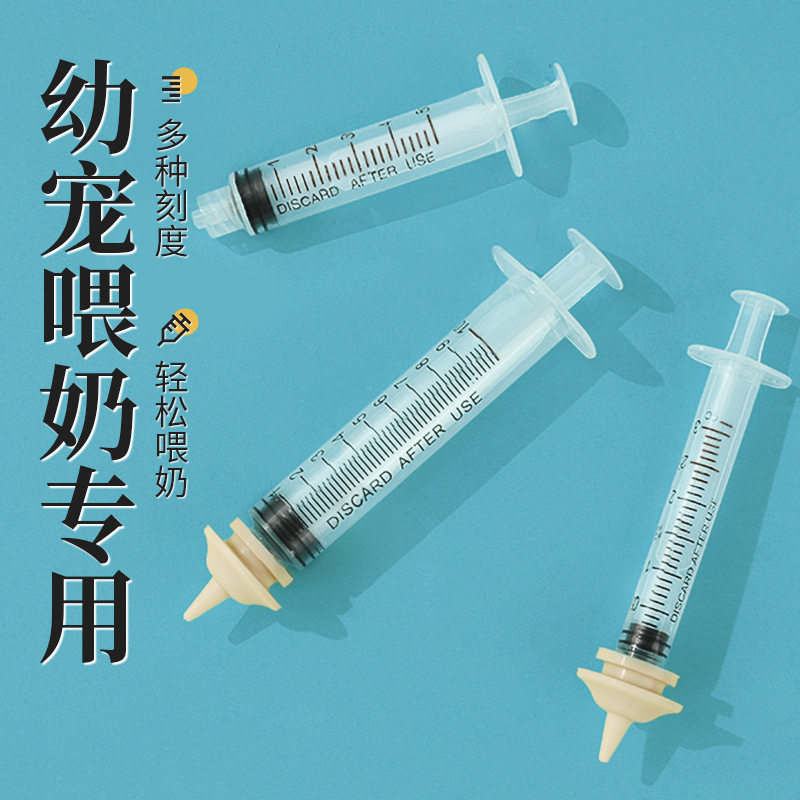 小奶猫喂奶神器幼猫幼犬喂奶神器小狗幼犬刚出生猫狗专用小奶嘴