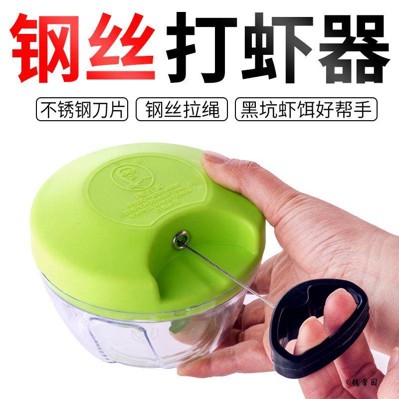 便携式虾肉粉碎机工具手拉式渔具玉米粒钓鱼专用打虾器手动台钓,厨房/烹饪用具,其它,淘宝优惠券,粉丝福利购,淘宝优惠卷