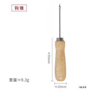 尖钩针工具上鞋手工不锈钢缝包补鞋直钩修鞋带孔锥子纳鞋底针锥针