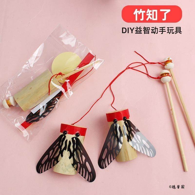 蜻蜓制作竹制品教具儿童玩具仿真蝉鸣声学彩绘益智手工材料幼儿园,收纳整理,包包收纳袋,淘宝优惠券,粉丝福利购,淘宝优惠卷