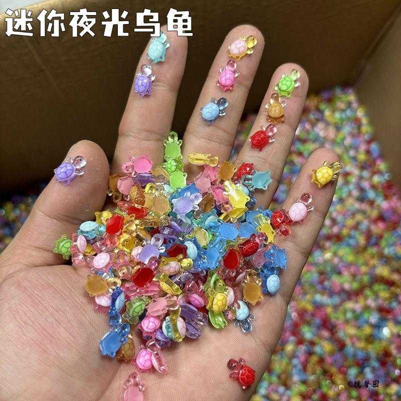 新款迷你卡通彩色夜光乌龟玩具模型网红爆款diy美甲饰品配件分装