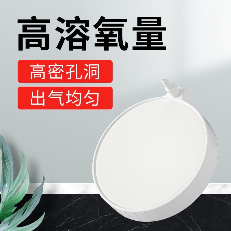 增氧鱼缸气泡盘爆气盘空气充氧
