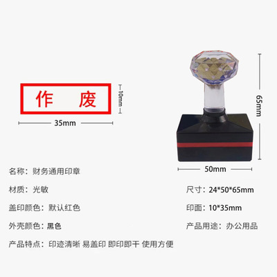 光敏印章备注红色会计出纳作废财务光敏印章财务用品附件印章加急