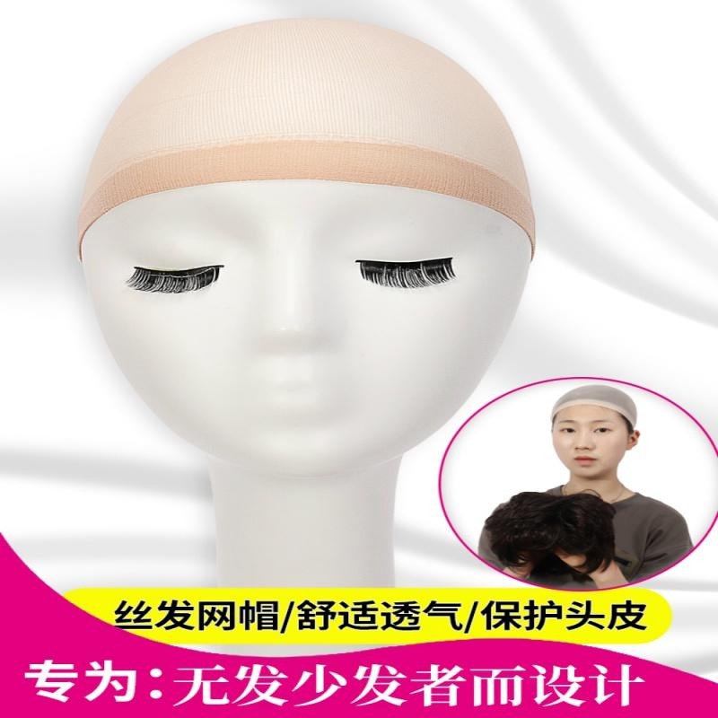 网罩戏剧用品发网肉色cos隐形