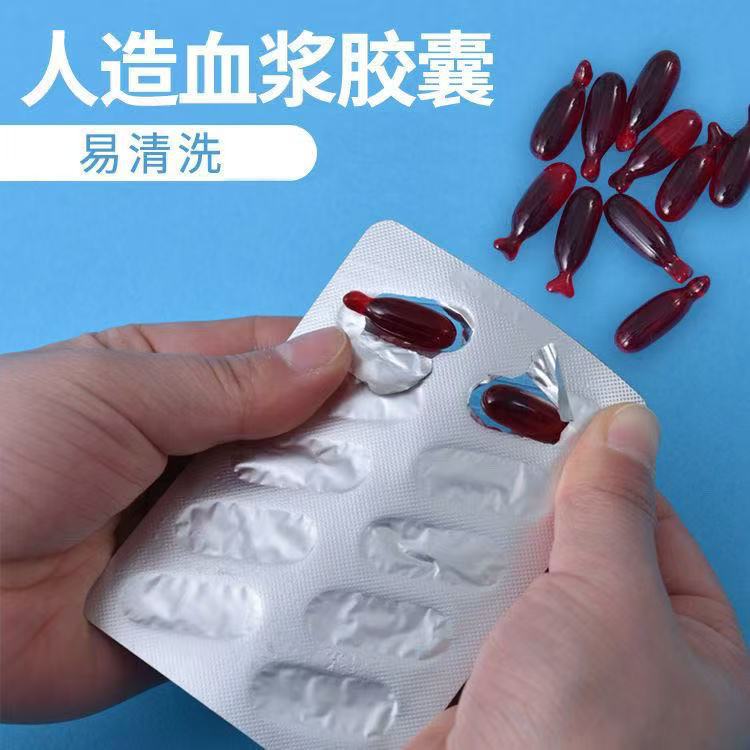胶囊万圣节吐血人造血浆演戏假血