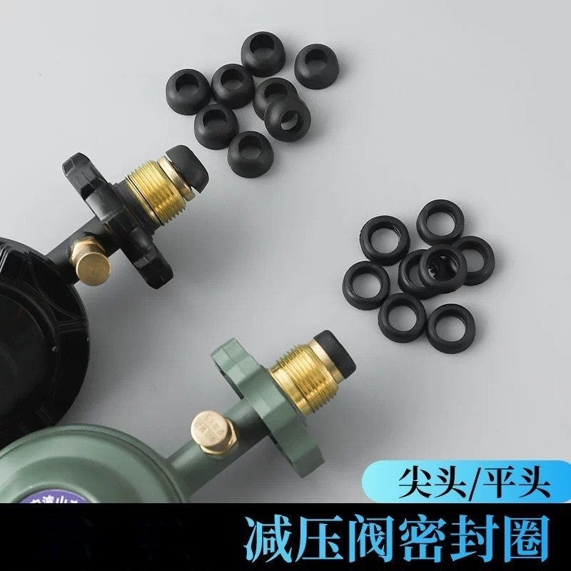 耐磨橡胶密封圈减压阀垫片家用煤气阀高压阀调压阀胶垫煤气罐阀门