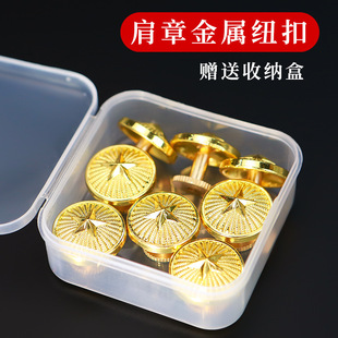 新品金属制服纽扣扣子金色学员扣 肩章扣常服肩章螺丝帽扣