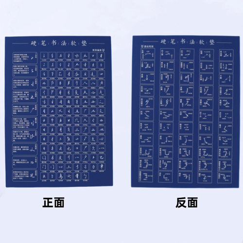硬笔书法硅胶软垫握笔姿势加厚A4