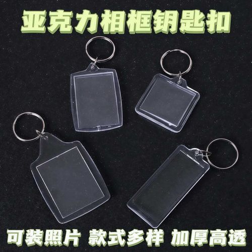 简约款空壳照片吊坠放亚克力透明