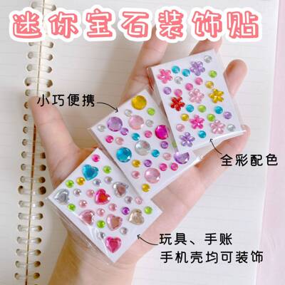 卡通爱心彩色圆点钻石贴纸儿童