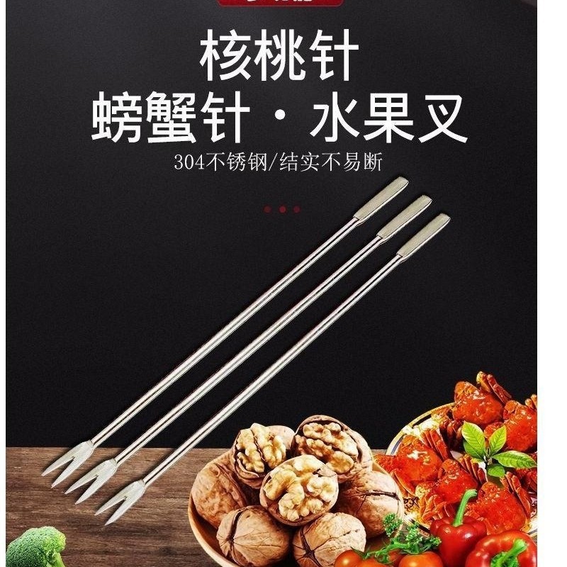 蟹钳针坚果针懒人吃蟹工具神器挑