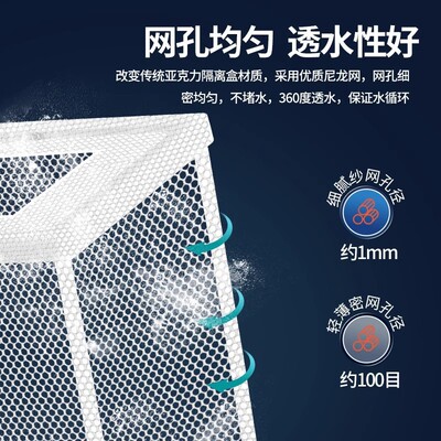 产子分离网繁殖盒水族箱鱼缸隔离网孔雀鱼专用鱼缸隔离网隔断网