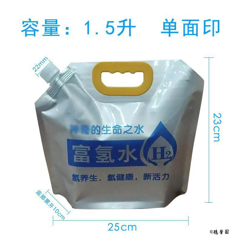 轻薄不占空间富氢水袋闲置折叠收纳家用避光锁氢铝箔吸嘴包装
