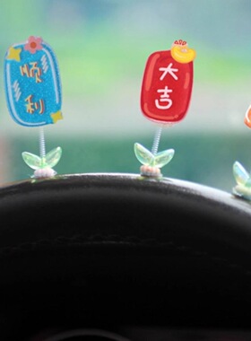 饰品高档插牌网红中控寓意汽车