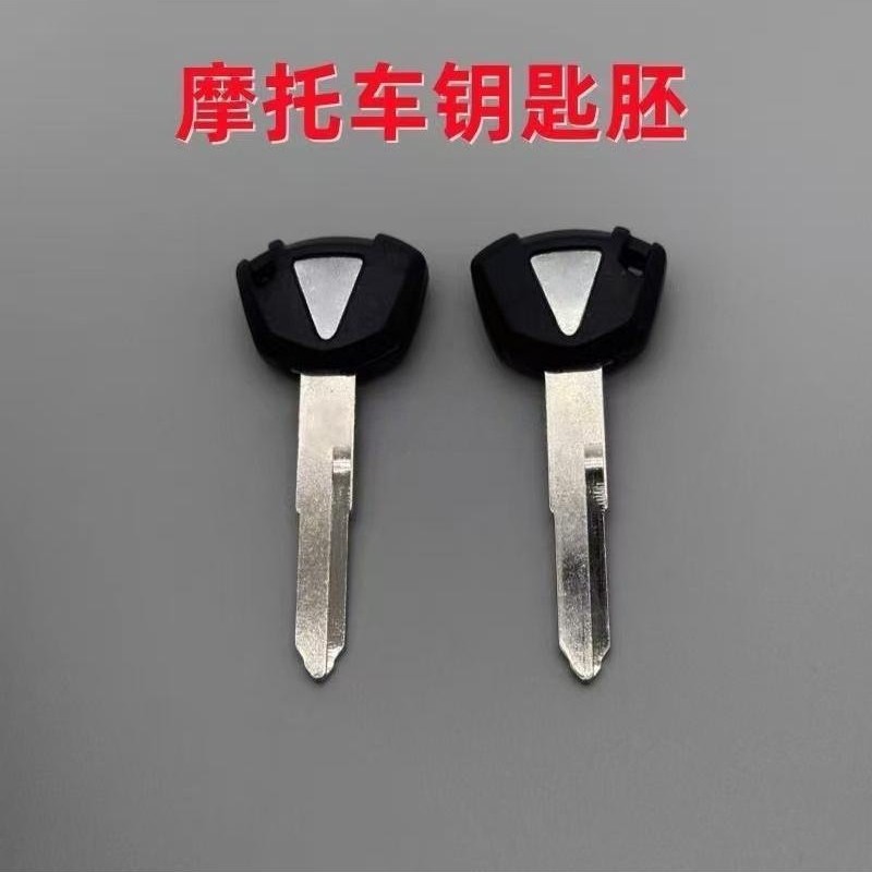 适用于川崎摩托车汽修工具钥匙胚
