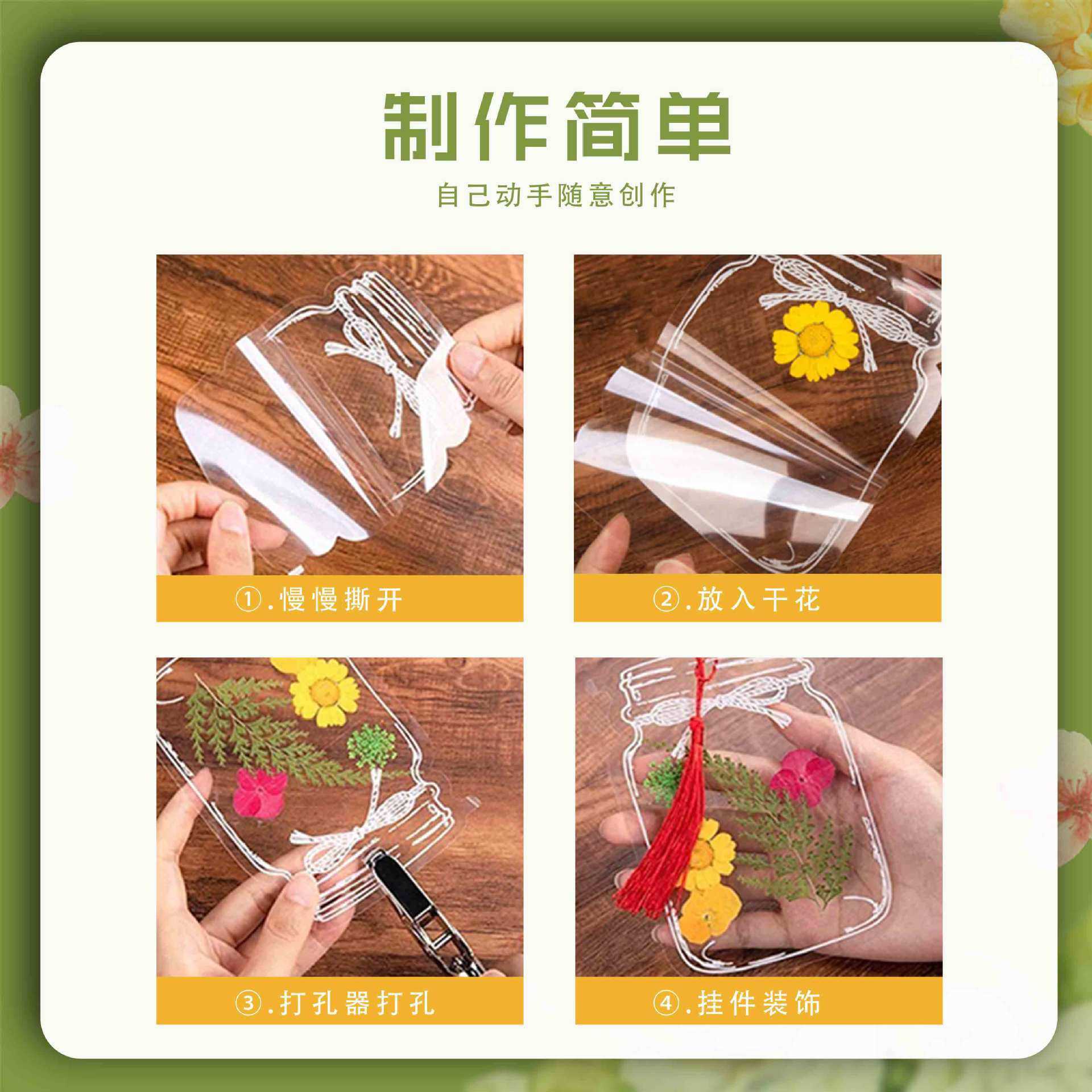 枫叶粘贴心愿瓶子家庭秋天植物