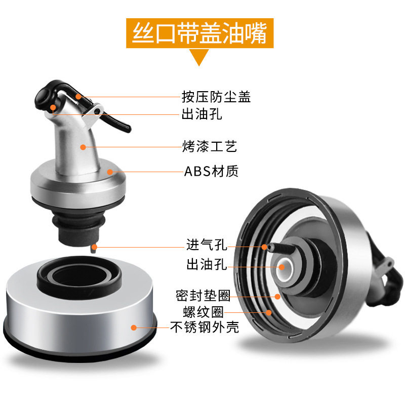 自动开合油壶盖子红酒塞密封图片