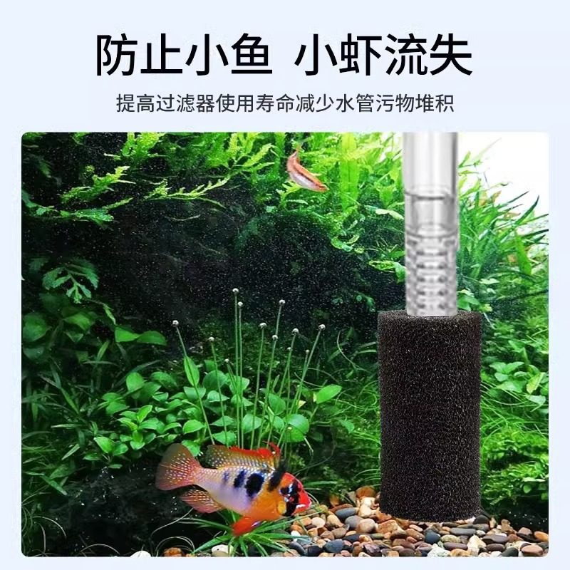 幼鱼防护水泵鱼缸多功能防吸小鱼