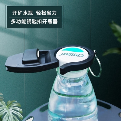 随身多功能3合1开盖器启动器迷你开瓶器方便啤酒创意钥匙扣饮料