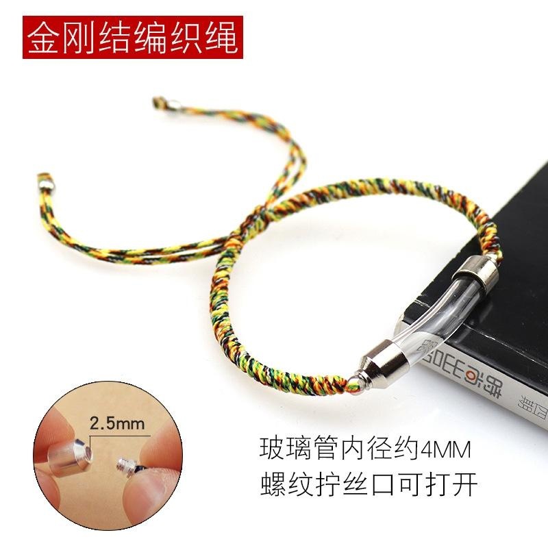 编织绳纪念随身瓶装法物手饰小瓶