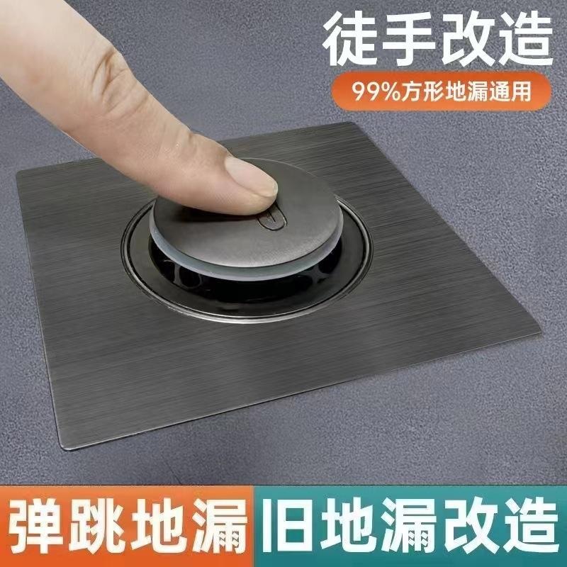 防反味下水道按压式防臭芯厕所