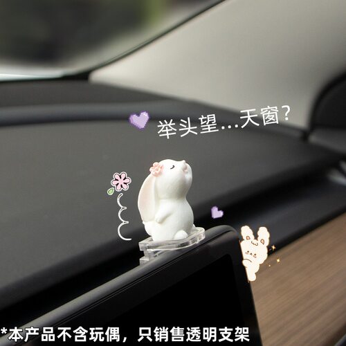 通用趴趴摆件底座公仔摆放架汽车