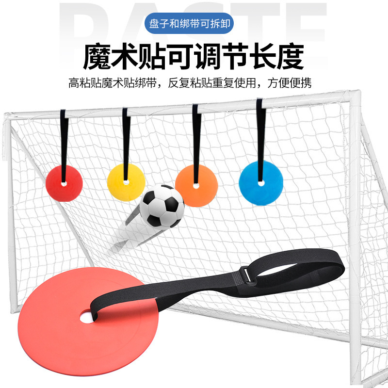 标靶足球训练射门器材任意球