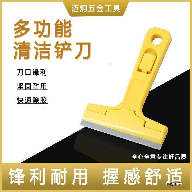 小铲刀多功能便携玻璃除胶清洁神器美缝保洁工具省力刮刀地板铲刀,基础建材,美缝工具,淘宝优惠券,粉丝福利购,淘宝优惠卷