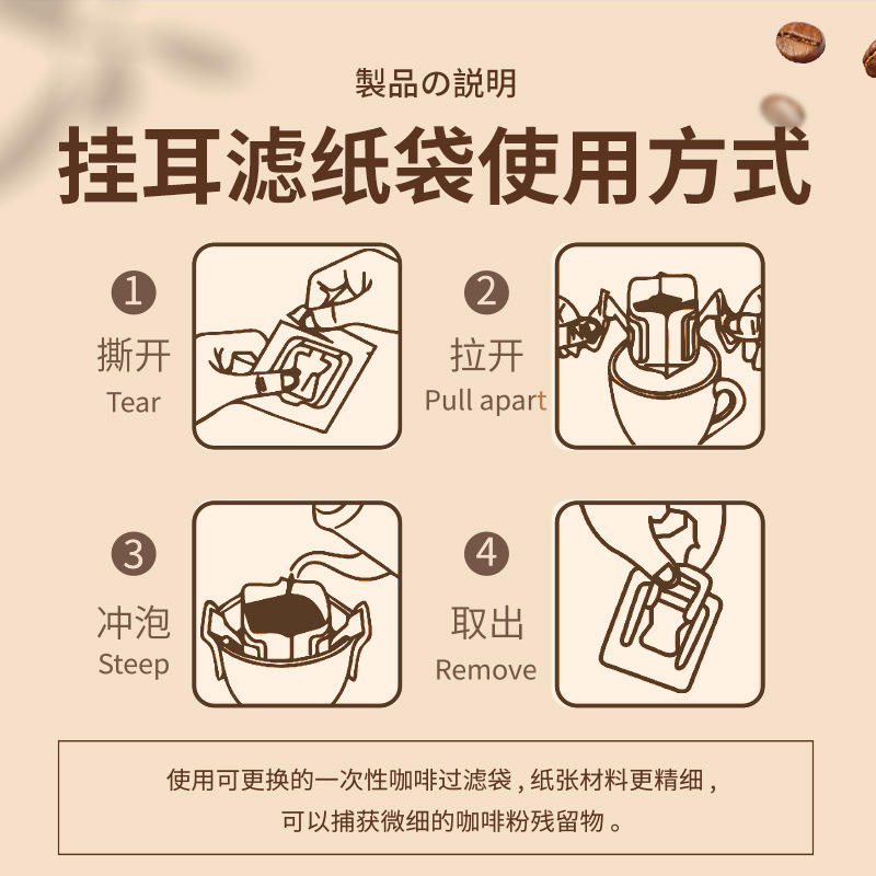 日本材质厚实挂耳滤纸不漏滤袋