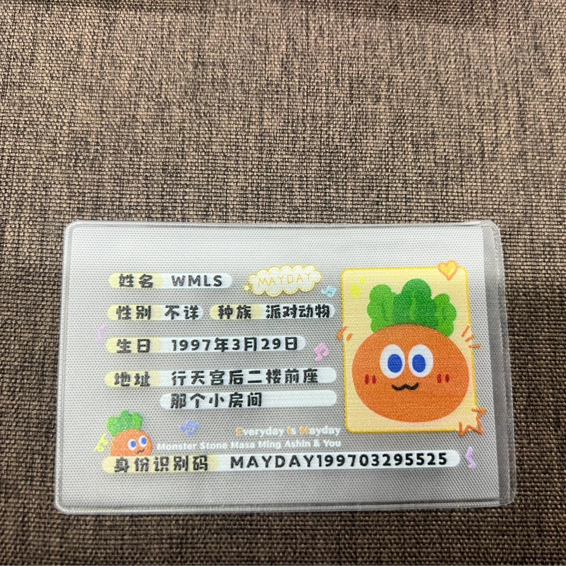 高颜值银行卡五月天挡脸卡套