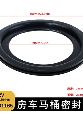 310系列300马桶密封圈房车马桶密封圈320房车配件RV