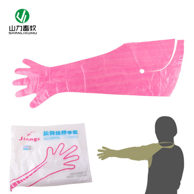 兽用蒋氏长臂手套南宁蒋氏加厚50只长臂手套兽用一次性长臂手套