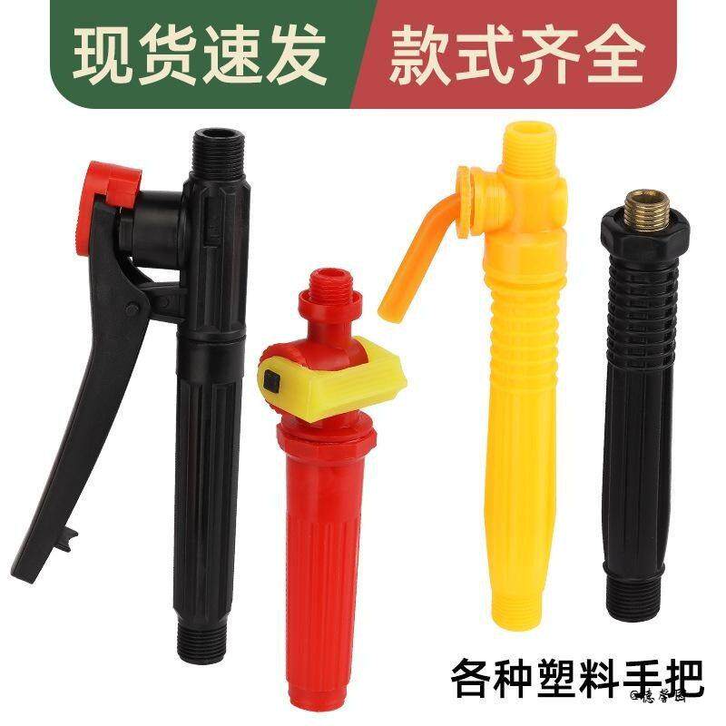 推拉小头手柄背负式开关打药机手把通用手动耐腐蚀喷雾器配件农用