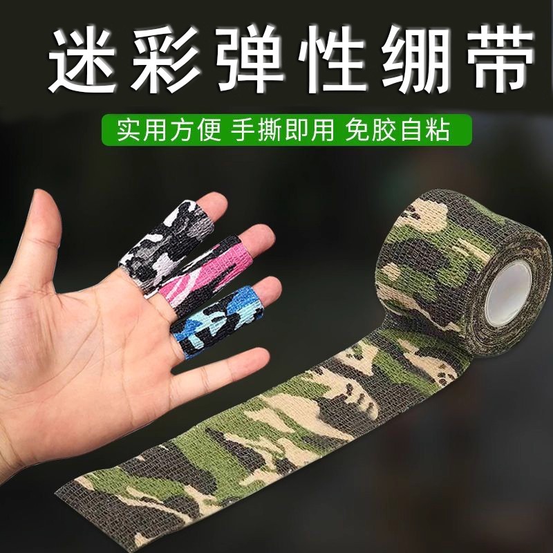 弹力无纺布自粘弹性绷带户外迷彩