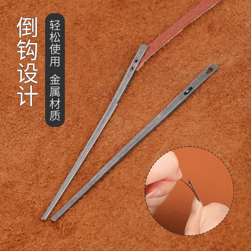 配件穿皮针单孔皮线针双孔工具皮线皮绳编织牛皮绳扁头包边枪色