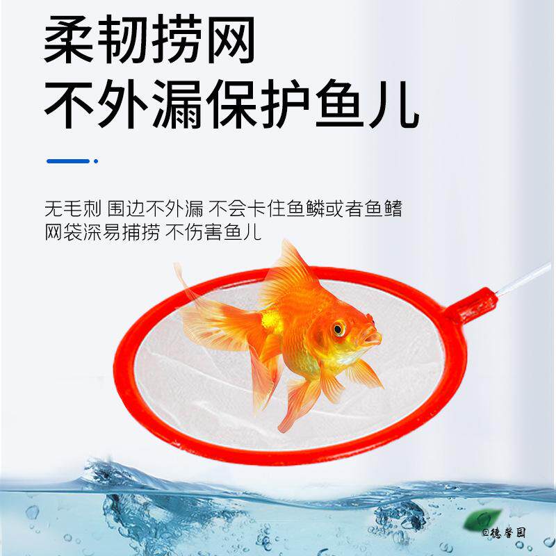 多功能多款鱼捞鱼网圆形观赏鱼抄网金鱼小鱼网鱼缸捞鱼网兜水族箱