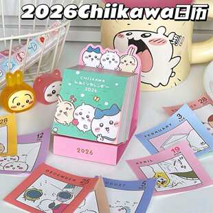 摆件情侣乌萨奇吉伊卡哇高颜值可爱台历迷你日历可撕2026便签