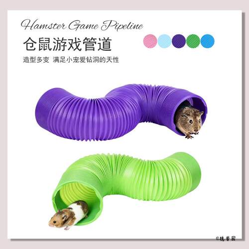 兔子可伸缩通道小宠管道玩具龙猫