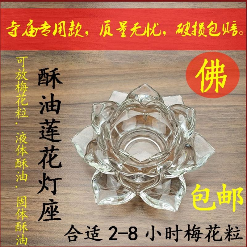 耐高温佛灯家用酥油灯座莲花灯