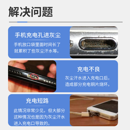 硅胶塞防丢手机防尘塞通用typec