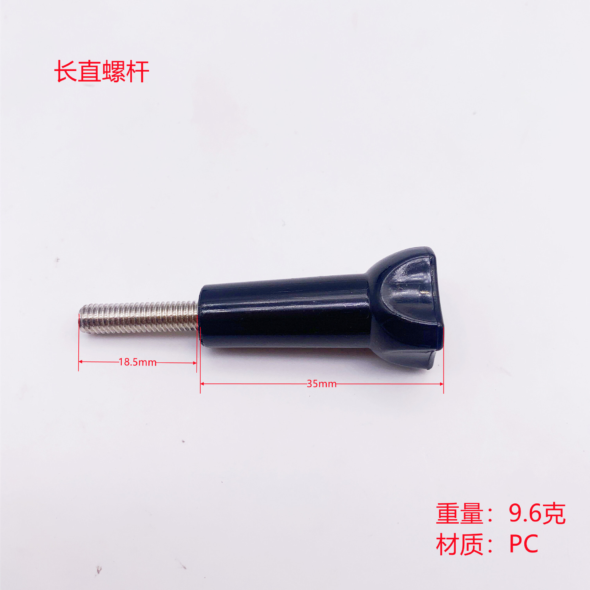 运动相机长直螺杆双翼螺杆M5螺丝