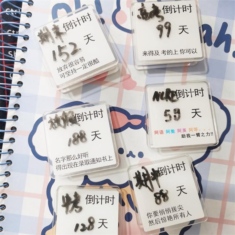 励志便签夹高考天数试卷夹试卷