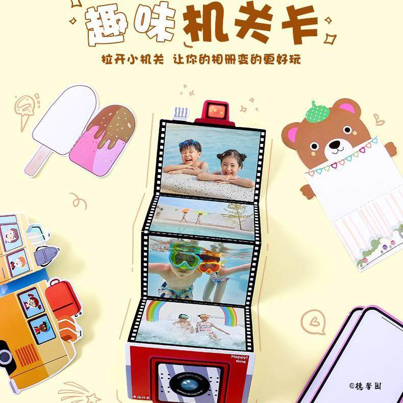 相册礼品幼儿园手册装饰材料童年趣味可爱机关卡片立体折叠机关卡,收纳整理,卡片收纳盒/册,淘宝优惠券,粉丝福利购,淘宝优惠卷