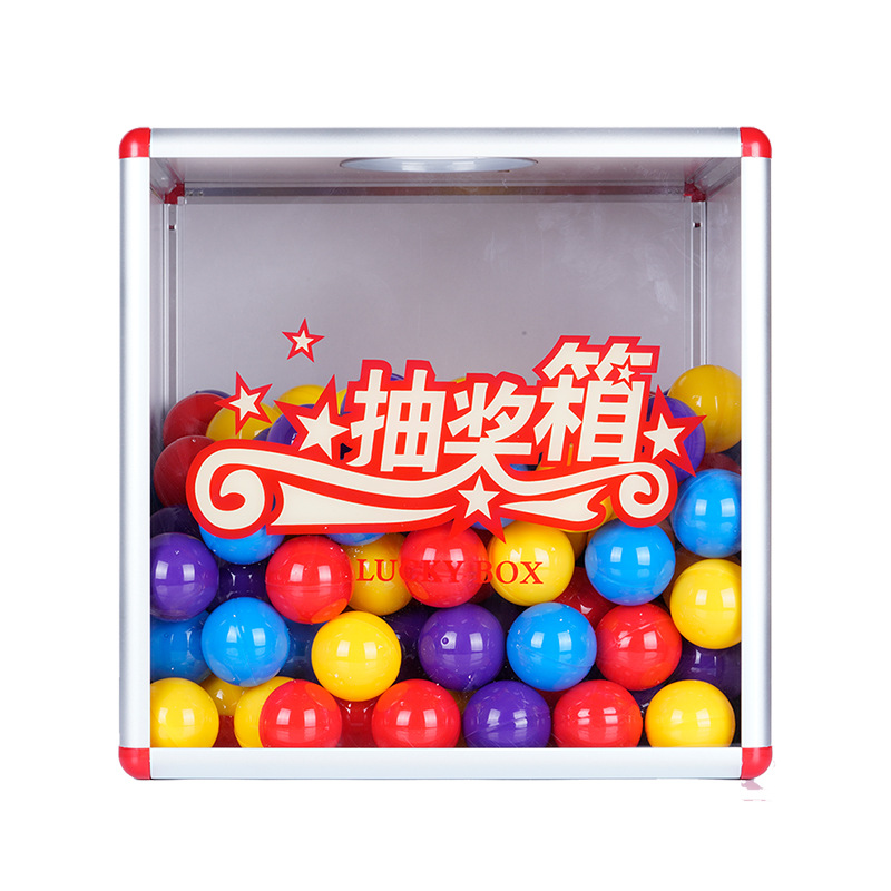 年会活动抽奖卡片趣味幸运抽奖箱