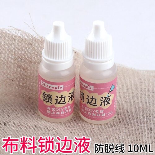 防脱边diy真丝缠花织物定型布料