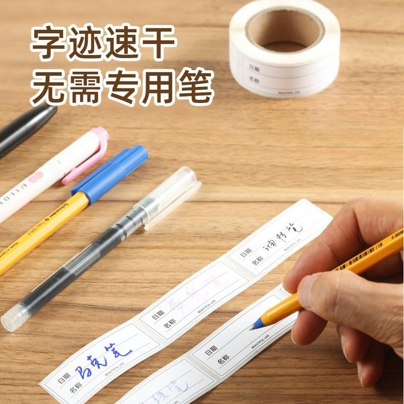标签时间标贴纸防水贴便利贴撕不