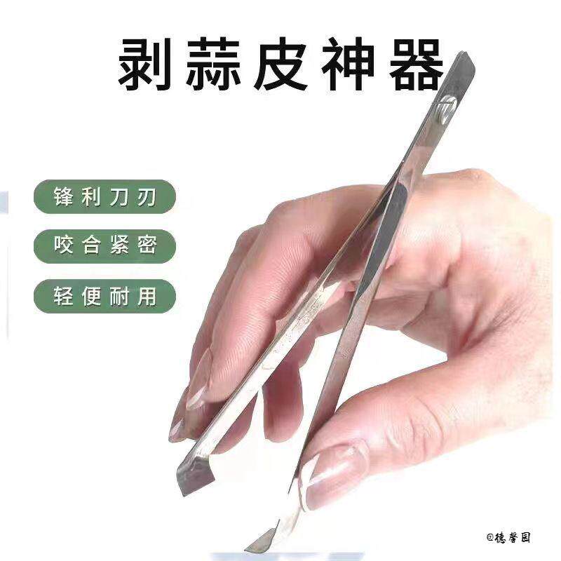 鱼骨剥蒜工具不锈钢猪毛夹厨房多功能夹子拔毛器镊子拔鱼刺剥蒜夹