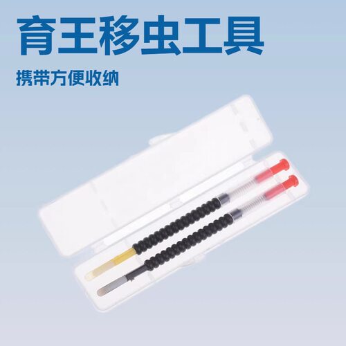 配件硅胶收纳盒蜂具移虫针移虫
