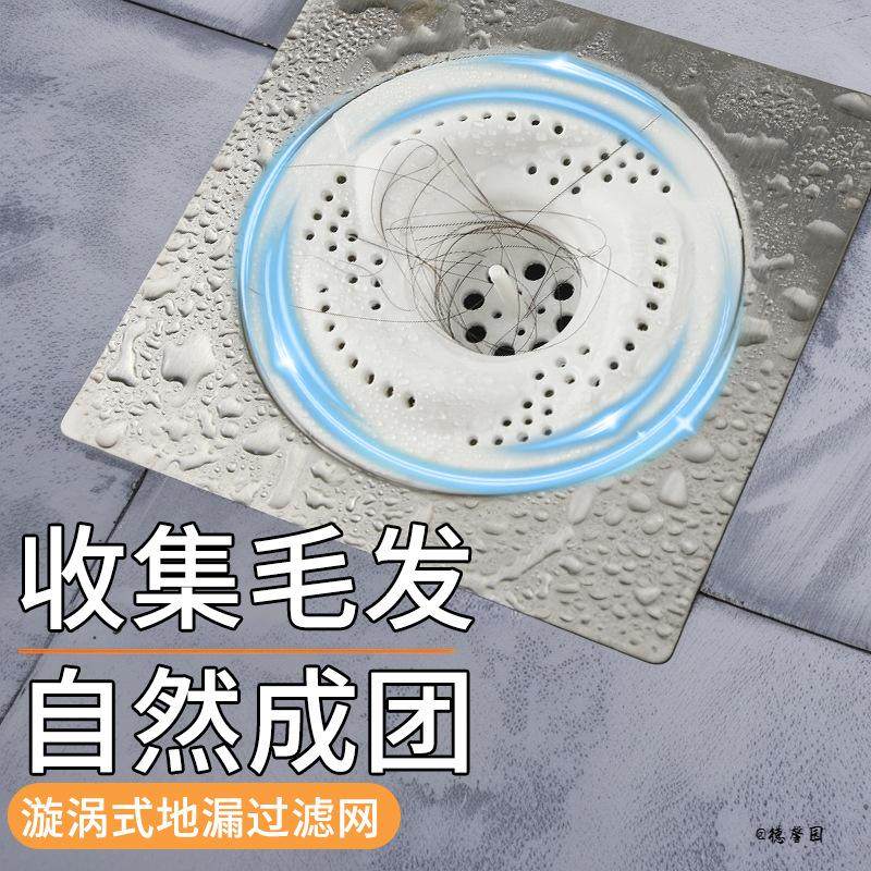 卫生间头发毛发浴室旋涡地漏盖过滤网防堵白色pvc高颜值浴缸,家庭/个人清洁工具,地漏防臭器,淘宝优惠券,粉丝福利购,淘宝优惠卷
