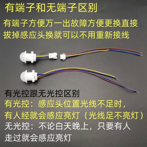 人体感应开关走廊过道嵌入式红外